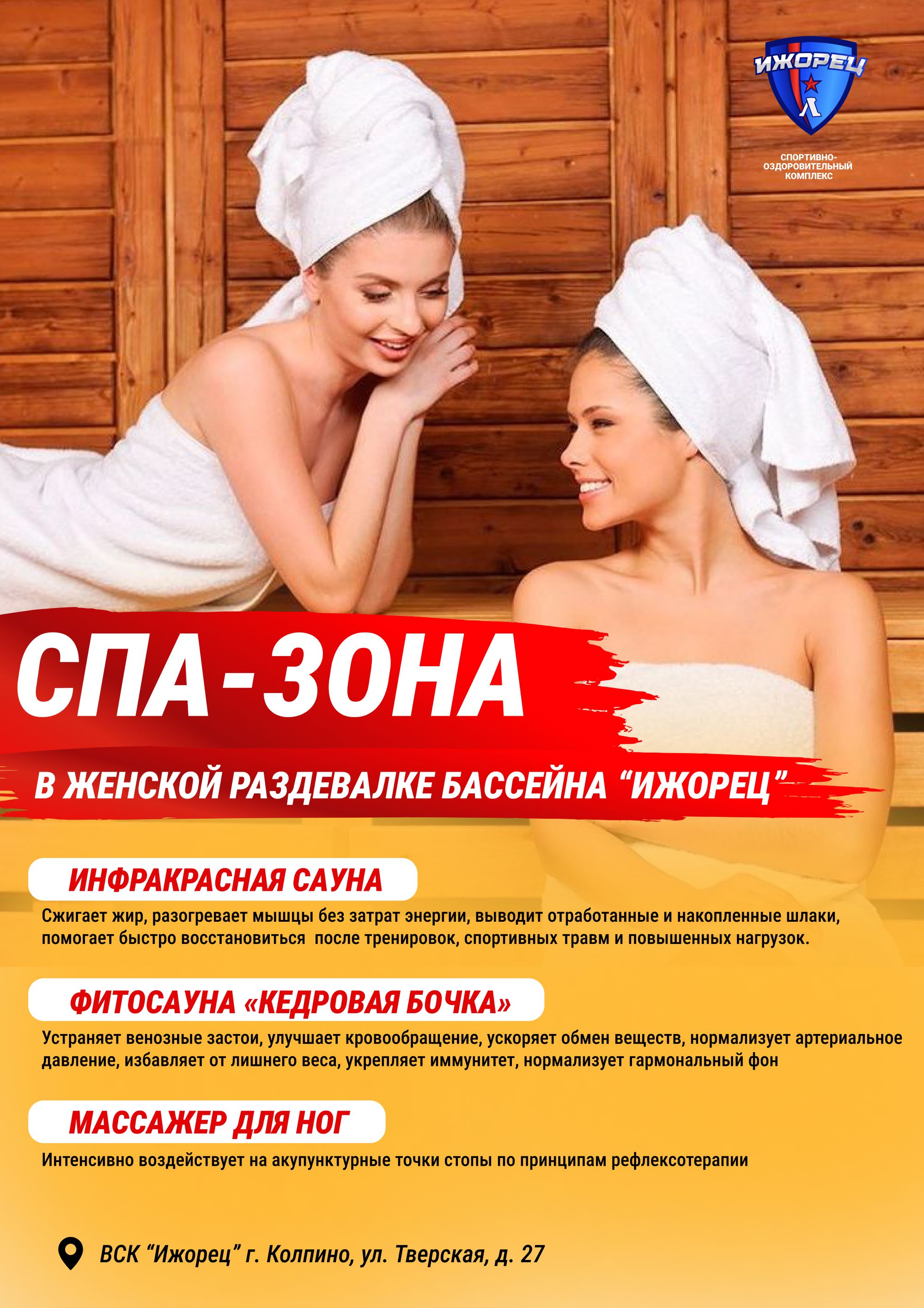 СПБ ГБУ СОК 